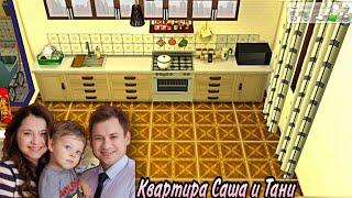 TS4:квартира из сериала СашаТаня[строительство в симс 4 ]the sims 4