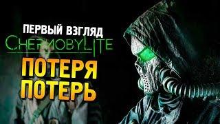 Chernobylite Первый взгляд  Потеря потерь 