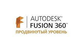 Урок 1 AUTODESK FUSION 360  SCULPT ПРИМИТИВЫ