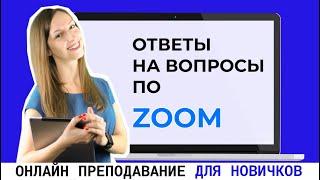 Как поменять язык в Zoom ?