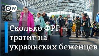 Деньги для беженцев: сколько тратит Германия на украинцев и могут ли урезать пособия?