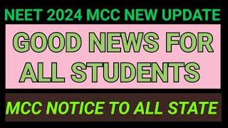 Neet 2024 Counselling Latest MCC Update l MCC Counselling Round 2 Neet 2024 MCC Cutoff #cutoff