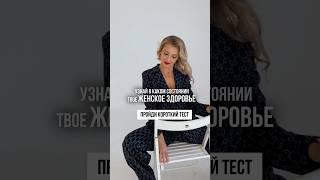 #женскоездоровье #мышцытазовогодна #декрет #беременность #роды #молодаямама #мамавдекрете #кегель