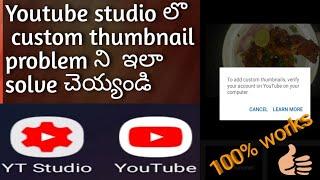 How to solve yt studio custom thumbnail problem in telugu