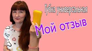 ПРОТЕСТИЛА ГУБКУ!!! ОТ ФАБЕРЛИК / Faberlic #ЛидерFaberlicReality