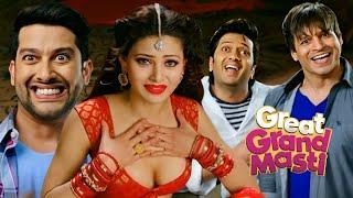 आप चाहे तो आपके सीने का बोझ हम उठा लेंगे - Vivek, Aftab & Ritesh कॉमेडी सीन | Great Grand Masti