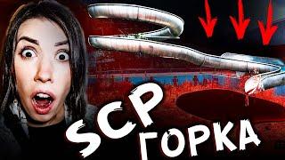 SCP ГОРКА ПОЖИРАТЕЛЬ ? Заброшенный АКВАПАРК и БАССЕЙН - Сняли на дрон в реальной жизни