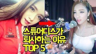 수많은 미녀 스튜어디스가 회사를 그만두는 이유 TOP5 - 트래블튜브