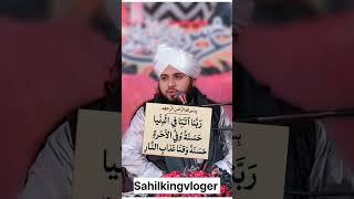 Best Duaa  #duaa #wazifa #kuran #sharif #muslim #islamic #channel #shorts #trending