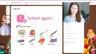 Английский 3 класс| Spotlight 3 | School again! | Урок 1