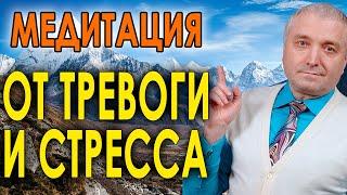 Медитация от тревоги и стрессаУспокоение  нервов с переходом в сон  АСМР бинауральный гипноз