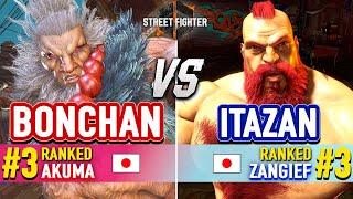 SF6  BONCHAN (#3 Ranked Akuma) vs ITAZAN (#3 Ranked Zangief)  Street Fighter 6 High Level Gameplay