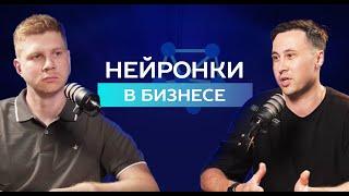 ПРОРЫВ В БИЗНЕСЕ ЧЕРЕЗ ИИ  / Автоматизация бизнеса с помощью ИИ и нейросетей