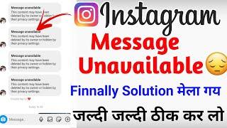 how to fix message unavailable on instagram | message unavailable instagram problem