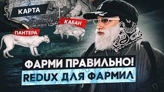 ВХ для ЖИВОТНЫХ!? РЕДУКС для ФАРМИЛ ГТА 5 РП / БЫСТРЫЙ ЗАРАБОТОК С ФАРМ REDUX GTA 5 RP