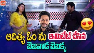 Bezawada Bebakka BOLD Comments On Aditya Om | Bigg Boss Telugu 8 | YOYO TV Channel