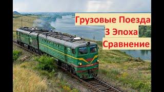 Rail Nation. 3 Эпоха Грузовые Локомотивы