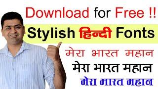 SUPER HINDI FONTS ABB HUE AAPKE BILKUL FREE || DOWNLOAD STYLISH HINDI FONT FOR FREE