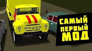 САМЫЙ ПЕРВЫЙ РУССКИЙ МОД - GTA МЕНТОВСКИЙ БЕСПРЕДЕЛ