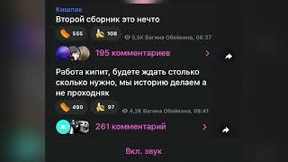 кишлак — сниппет (17.02.2023) пошла все нах
