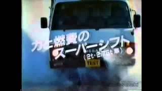 1982 Nissan Atlas Commercial Japan