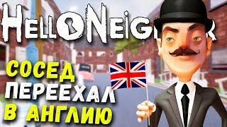 НОВЫЙ ГОРОД И ОГРОМНАЯ КАРТА - ПРИВЕТ СОСЕД (Hello Neighbor Mods Моды #hellomods ) #54