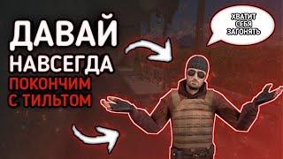  ТЫ ПЕРЕСТАНЕШЬ ТИЛЬТОВАТЬ ПОСЛЕ ЭТОГО ВИДЕО! ТВОЯ ЛУЧШАЯ МОТИВАЦИЯ! | STANDOFF 2