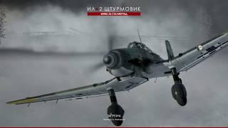 IL-2 Sturmovik Компания  "Морские драконы" задание 11