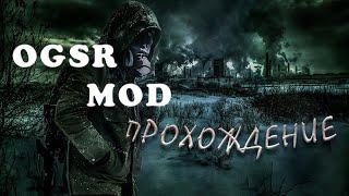 Сталкер ТЧ|OGSR Mod|#23|Аномальная посуда и данные триангуляции