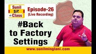 Back to Factory Settings | MUST WATCH | SSC Episode-26 | www.youtube.com/vvtalks