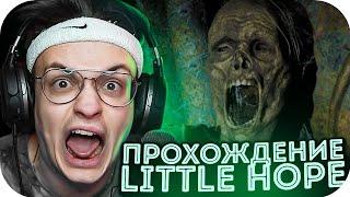 БУСТЕР ПРОХОДИТ THE DARK PICTURES ANTHOLOGY: LITTLE HOPE / БУСТЕР ИГРАЕТ В ХОРРОР / BUSTER ROFLS