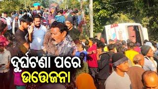 Locals block Bhadrak-Anandapur road after tragic bus accident || Kalinga TV