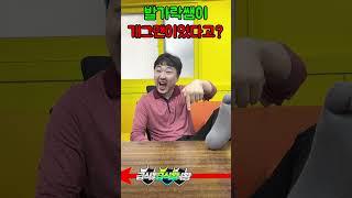 급식왕 로고 맞추면 발가락쌤 개그맨 모습 나옴ㅋㅋㅋㅋㅋ