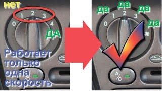 Не работает вентилятор печки на 1 2 3 положении Хендай Акцент. Ремонт реостата мотора печки.