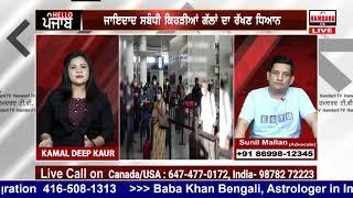 Compensation by Govt. on Land/Property Acquisition// property distribution by Sunil Mallan