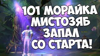 КАК ПОЛУЧИТЬ ВСЕ НУЖНЫЕ БАФЫ И 101 МОРАЙКУ ПРЯМО НА СТАРТЕ? | Asgard PW 2025