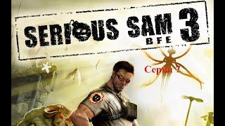 Serious Sam 3: Before first encounter серия 7 - Открывая Солнце