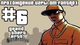 Прохождение GTA San Andreas: Миссия #6 - Пистолеты и калаши