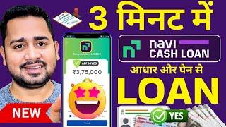 Navi Loan App Fast Approval | Navi Personal Loan | Aadhar Card Pan Card Se Loan | How To Apply Loan