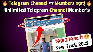 Telegram Channel Par Members Kaise Badhaye | How To Increase Unlimited Telegram Channel Members 