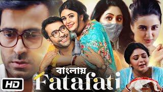 Fatafati Full Movie | Soma Banerjee | Ritabhari Chakraborty | Soma Chakraborty | Story Explanation