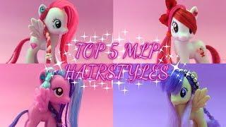  ТОП 5 ПРИЧЁСОК ДЛЯ ПОНИ |  My little pony hairstyles 