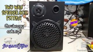 TWO WAY SPEAKER HOW TO CONNECT & FITTING IN TAMIL