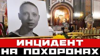 Инцидент на похоронах Инны Чуриковой еще долго не забудут