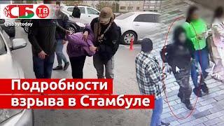 Теракт в Стамбуле - оставившая бомбу женщина задержана