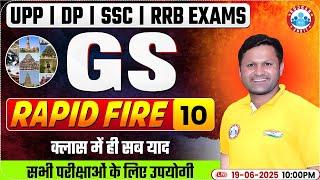UPP, DP, SSC, RRB GK/GS Classes | GS Rapid Fire For Railway Exams | UPP GK/GS By Soonver Sir
