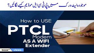 How to use PTCL Modem as extender Access Point | PTCL modem convert to router | PTCL Wifi Extender