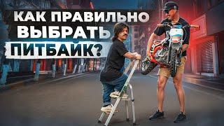 ВЫБИРАЕМ ИДЕАЛЬНЫЙ ПИТБАЙК ДЛЯ ВСЕЙ СЕМЬИ? ОБЗОР НА ЛУЧШИЕ МОДЕЛИ: JMC, PROGASI,BSE и др