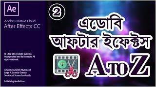 After Effects Tutorial || Basic Tutorial/Basic Motion || Bangla Tutorial || Part #02