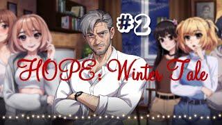 ВСЕ БЛИЗКИЕ РЯДОМ, Я ВЛЮБИЛСЯ? ► HOPE: Winter Tale #2